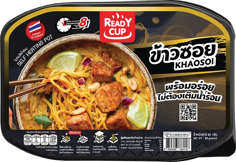 ผลงาน OEM ถ้วยร้อน ข้าวซอย