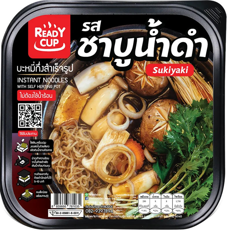 ผลงาน OEM ถ้วยร้อน ชาบูน้ำดำ