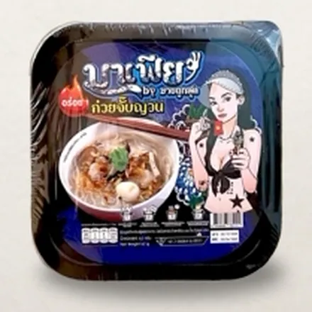 ผลงาน OEM ถ้วยร้อน ก๋วยจั๊บญวน